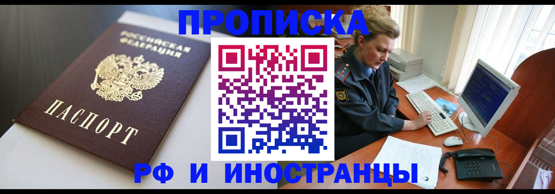временная регистрация надежно в Коммунаре