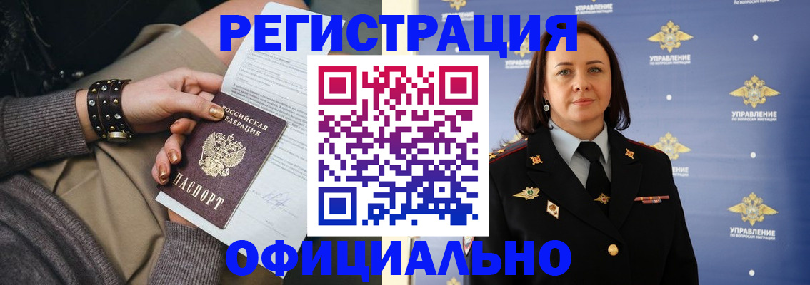 прописка ребенка в Коммунаре