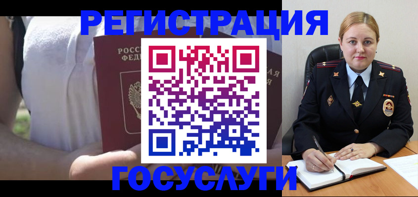 прописка ребенка в Коммунаре