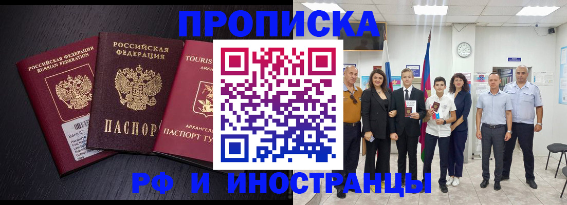временная регистрация недорого в Коммунаре